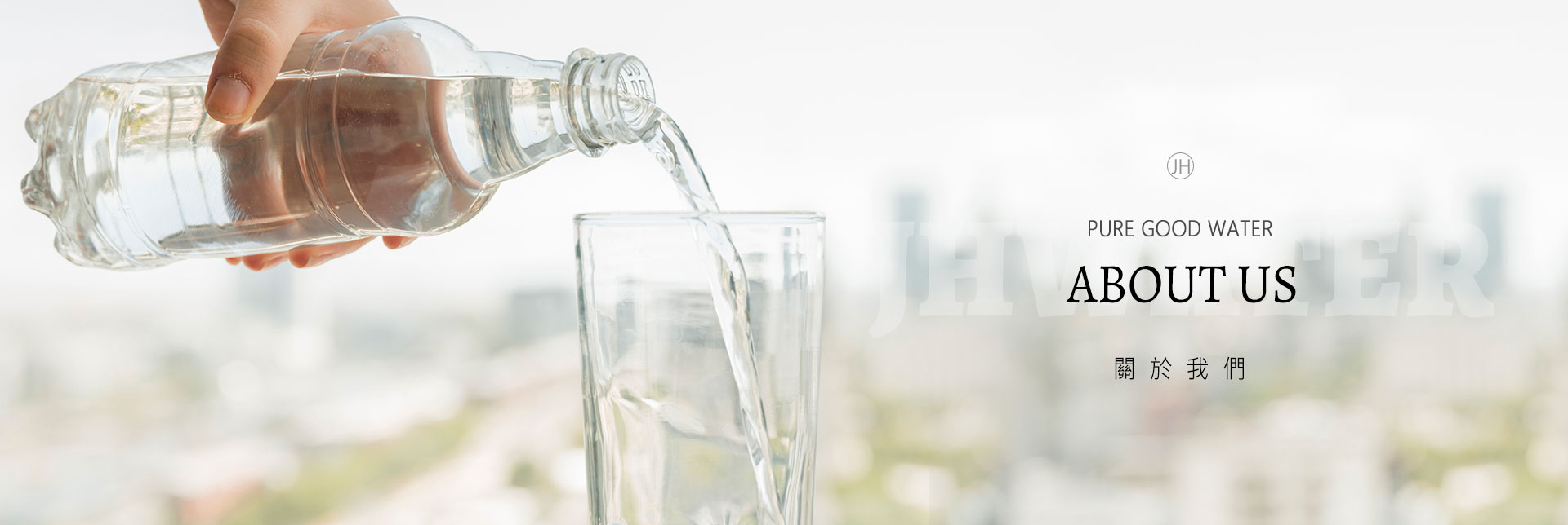 TQF認證飲用水、瓶裝水、杯水、飲水機、紙箱水宅配
